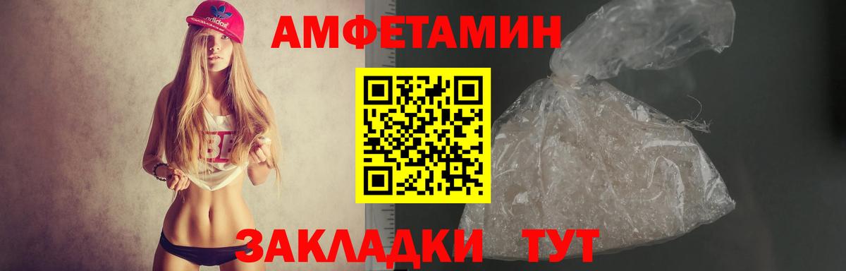 Amphetamine VHQ Нижнекамск