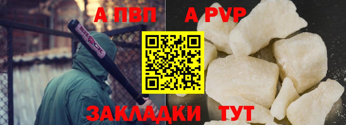 Alpha PVP  Alfa_PVP СК  Альфа ПВП VHQ  Вход с VPN  дарнет шоп  Нижнекамск  A-PVP мука 