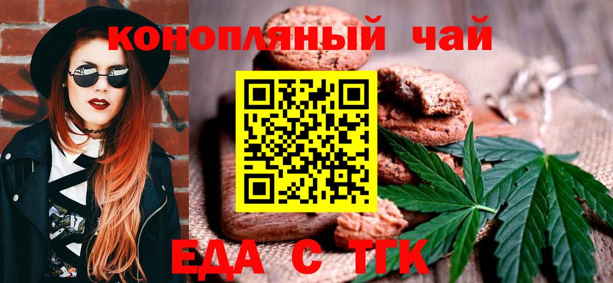 Печенье с ТГК конопля  Вход с VPN  Нижнекамск 
