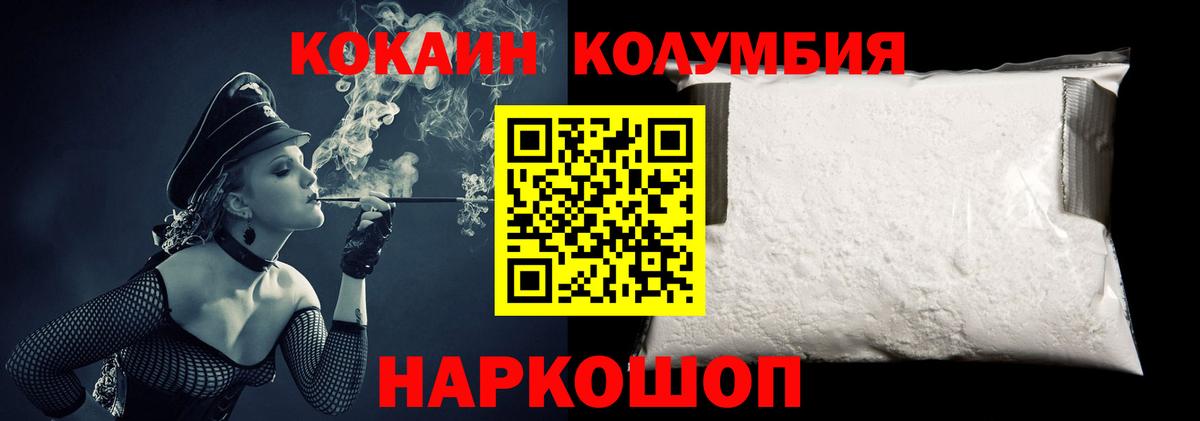 COCAIN Fish Scale Нижнекамск