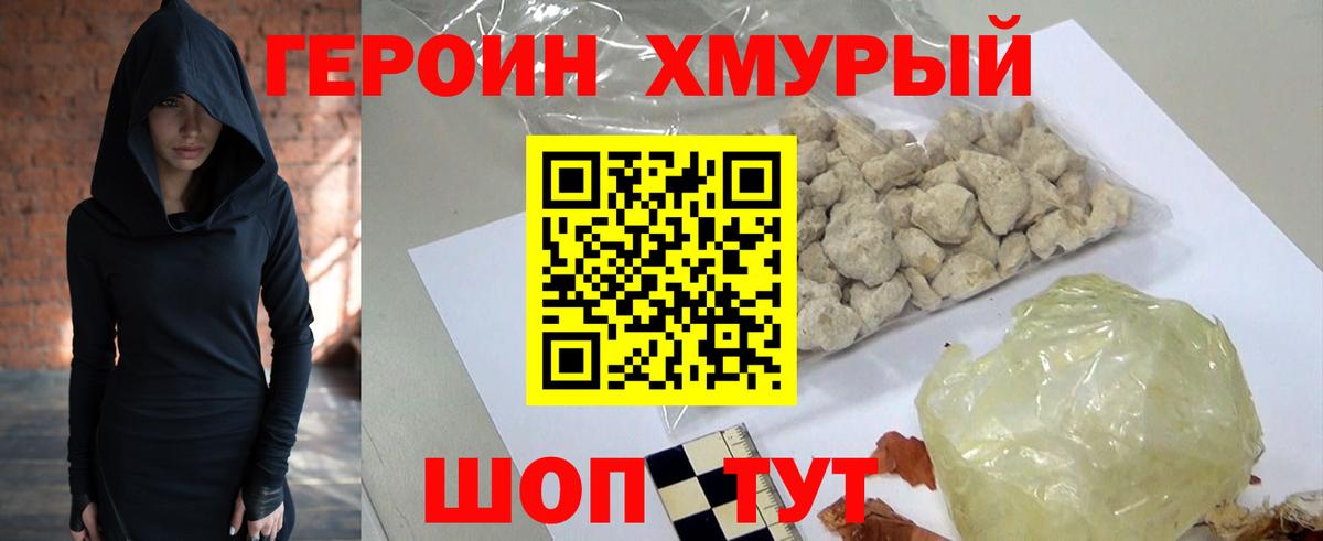 ГЕРОИН VHQ  Вход с VPN  Нижнекамск 