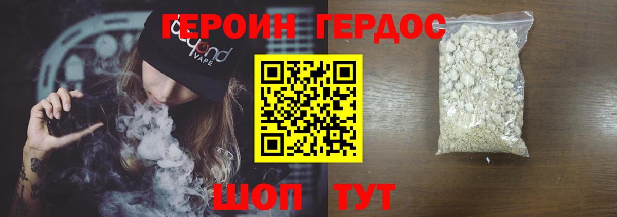ГЕРОИН герыч Нижнекамск
