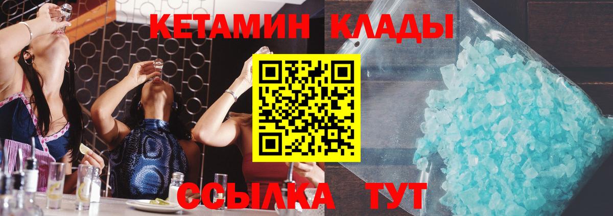 КЕТАМИН ketamine Нижнекамск