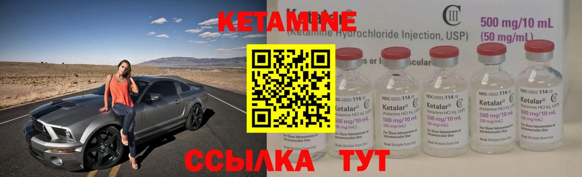 КЕТАМИН ketamine  Вход с VPN  Нижнекамск 