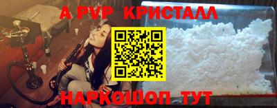 спайс Славянск-на-Кубани