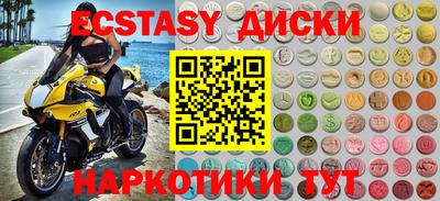 ECSTASY Сланцы