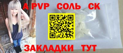 спайс Славянск-на-Кубани