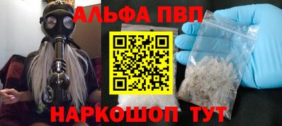 спайс Славянск-на-Кубани