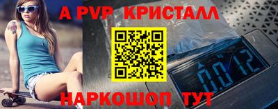 спайс Славянск-на-Кубани