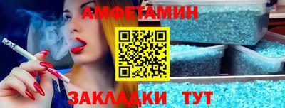 спайс Славянск-на-Кубани