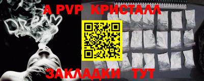 спайс Славянск-на-Кубани