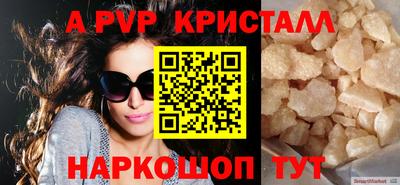 спайс Славянск-на-Кубани