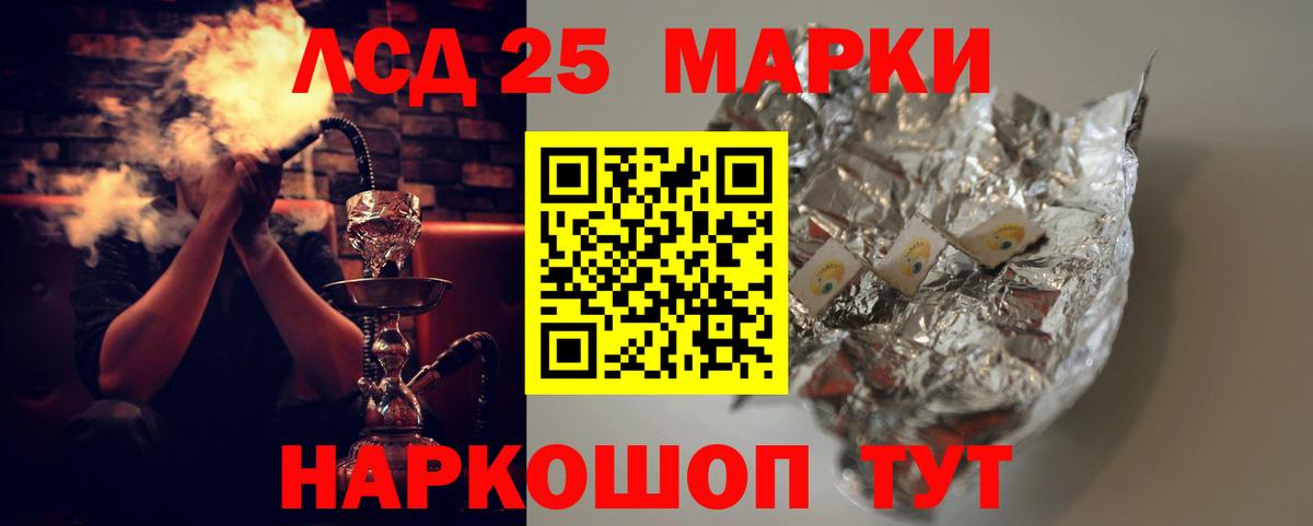 Лсд 25 экстази кислота Нижнекамск