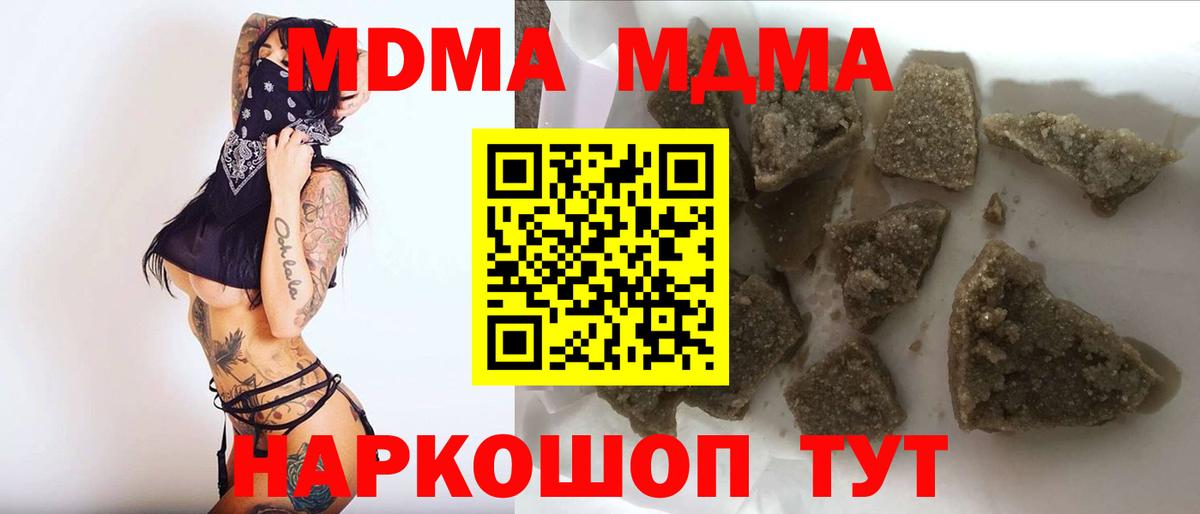 МДМА кристаллы Нижнекамск