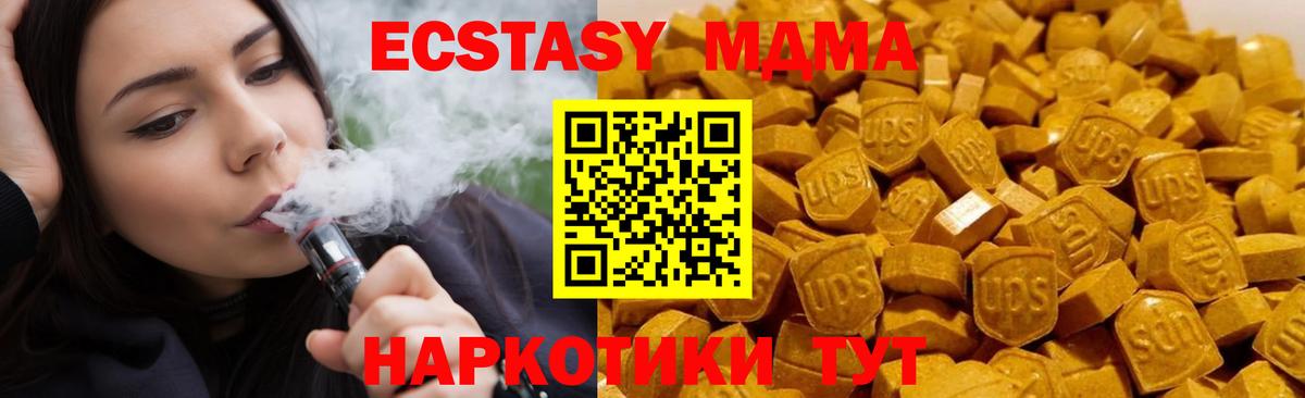 MDMA кристаллы  Вход с VPN  Нижнекамск  MDMA кристаллы 