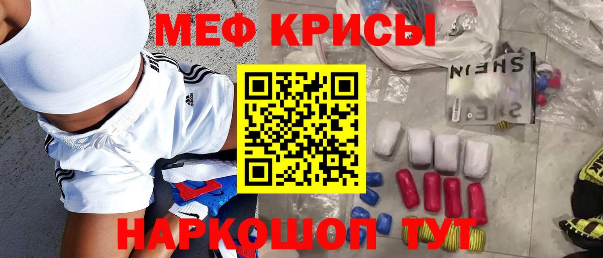 Меф Нижнекамск