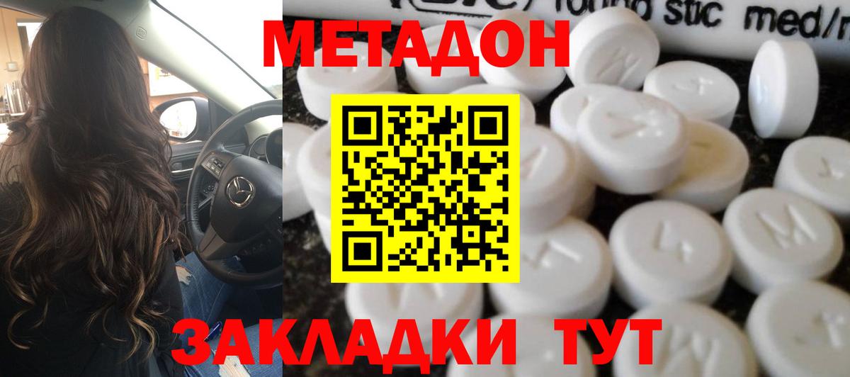 МЕТАДОН белоснежный  Метадон кристалл  Вход с VPN  Нижнекамск 