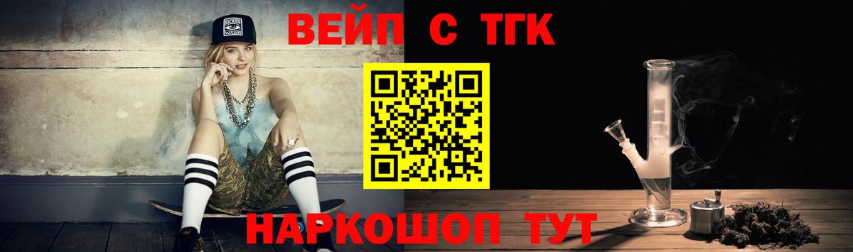 ТГК гашишное масло Нижнекамск