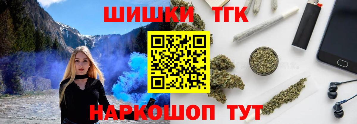 Бошки марихуана планчик  Марихуана планчик  Нижнекамск  Конопля планчик  Вход с VPN 